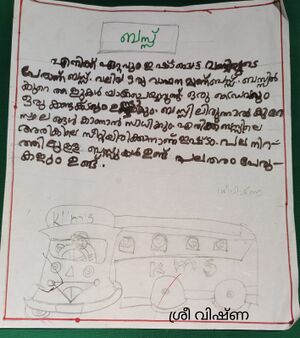 15222-WYD-KUNJ-SREE VISHNA.jpeg