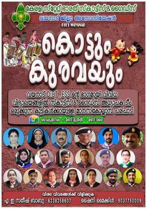 15367kottum kuravayum-1.jpg