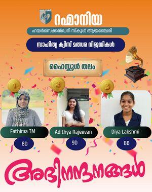 16060 sahithya quiz.jpg