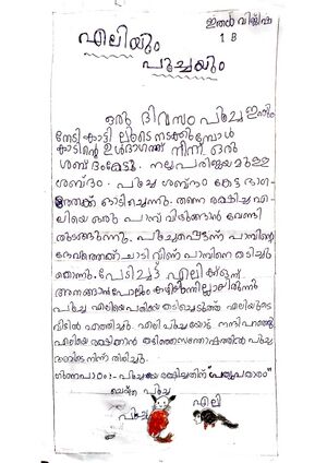 16472-KKD-KUNJ-ITHAL VIJEESH.jpg