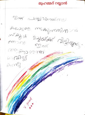 16546-KKD-KUNJ-MUHAMMED RAYYAN1.jpeg.jpg