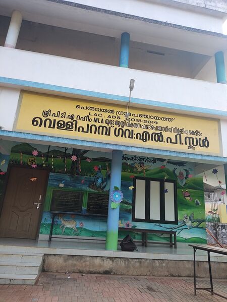 പ്രമാണം:173059 .jpg