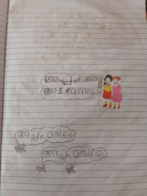 18380-MLP-KUNJ-MOHAMMED ZIYAD.jpg