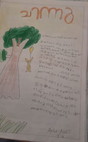 18568-MLP-KUNJ-AYSHA AZAL.jpeg