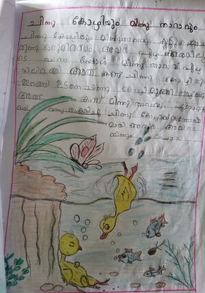 18633-mlp-kunj-Safa sherin.jpg