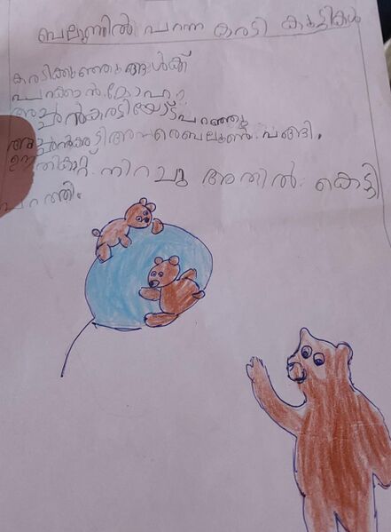 പ്രമാണം:19372-MLP-KUNJ-AISHA SANIYA.jpg