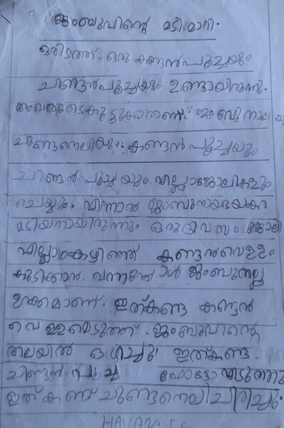 പ്രമാണം:19530-MLP-KUNJ-ZAMAN ALI.jpg