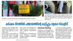 19833-farmer kshtha 2022 23 3.jpg