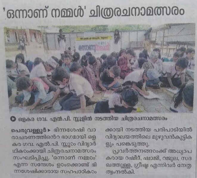 പ്രമാണം:19833 binnasheshi drawing 1.jpg