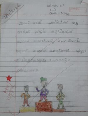 19866-MLP-KUNJ-ARNAV CP.jpg