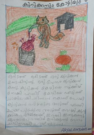 22264-TSR-KUNJ-ARYALAKSHMI K N.jpg