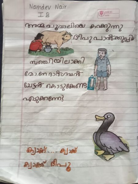 പ്രമാണം:22417-TSR-KUNJ-NAMDEV NAIR.jpg