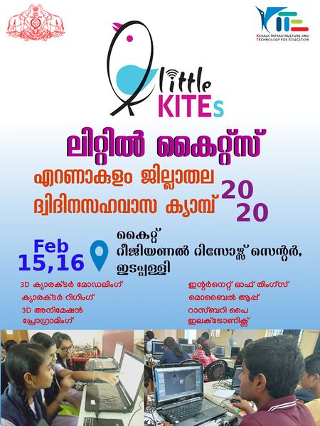 പ്രമാണം:26036-Residential camp poster.jpg