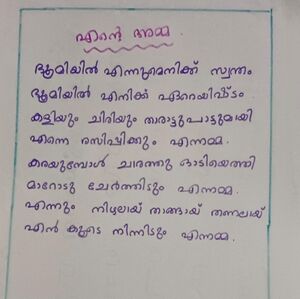 26238-EKM-KUNJ-MUHAMMMED HAYYAN C H.jpeg