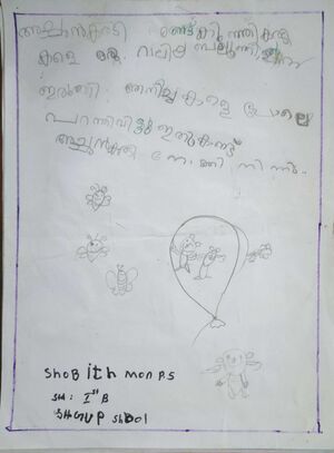 26534-EKM-KUNJ-SHOBITHMON3.jpg