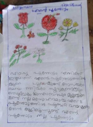 27223-EKM-KUNJ-DIYA DINESH.jpg