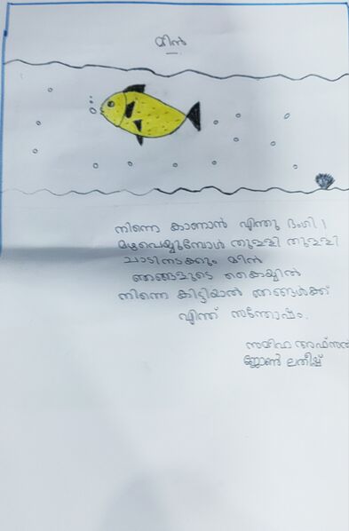 പ്രമാണം:28209-EKM-KUNJ-SAMEEHA AFSAL.jpg