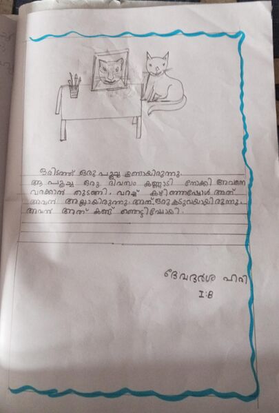 പ്രമാണം:29044-IDK-KUNJ-DEVADARSH HARI.jpeg