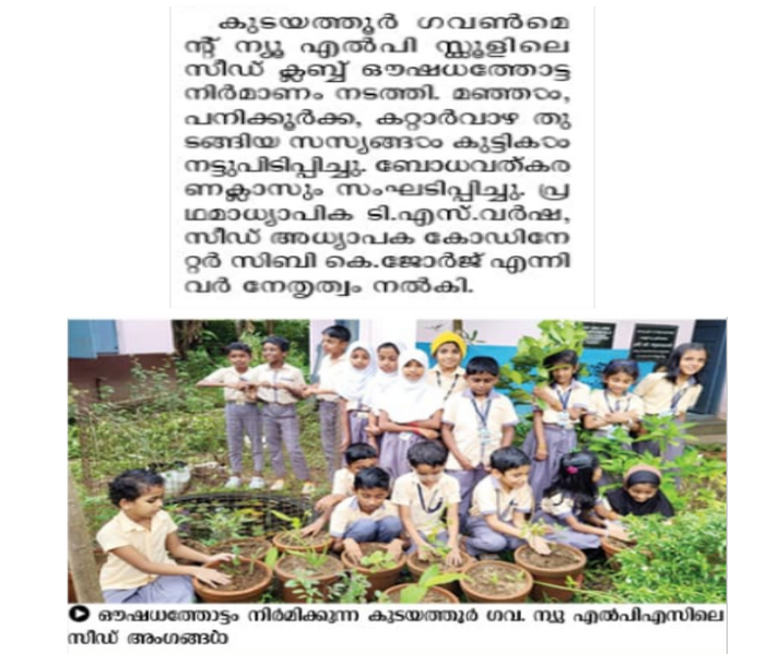 പ്രമാണം:29228 sd1.png