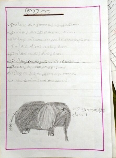 പ്രമാണം:32022-KTM -KUNJ-ARYANADHA.jpg