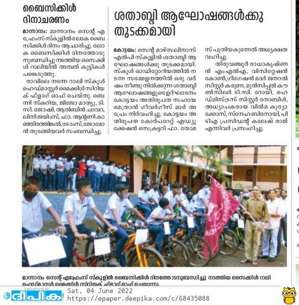 പ്രമാണം:33056 july17 16.jpeg