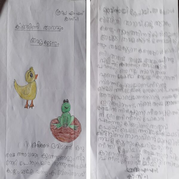 പ്രമാണം:38410-PTA-KUNJ-SHRADHA M S.jpg