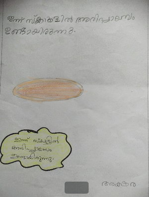 39202-KLM-KUNJ-AKSHARA R.png