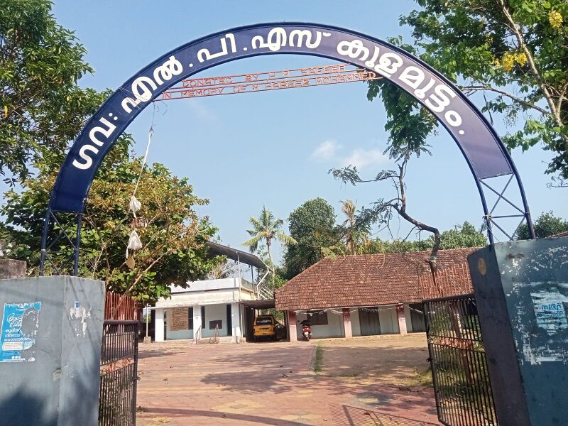 പ്രമാണം:42316 school pp.jpeg
