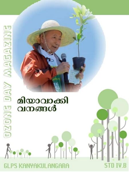 പ്രമാണം:43408 19.jpg