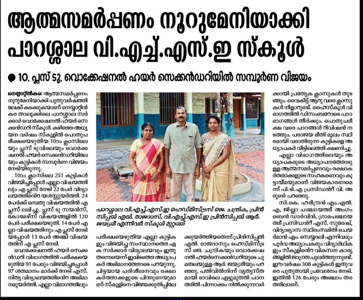 പ്രമാണം:44041 hm.jpg