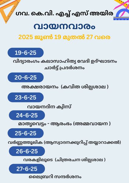 പ്രമാണം:44044 TVM VR2.jpg