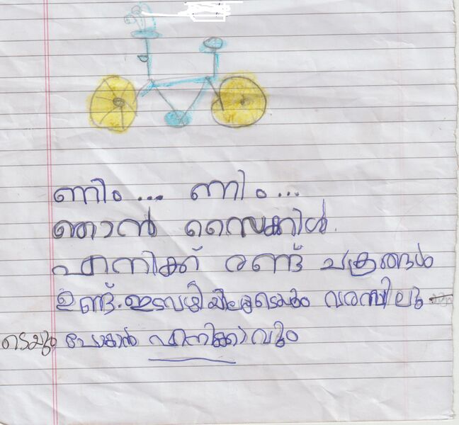 പ്രമാണം:44347-TVM-KUNJ-NAIA FATHIMA.jpg