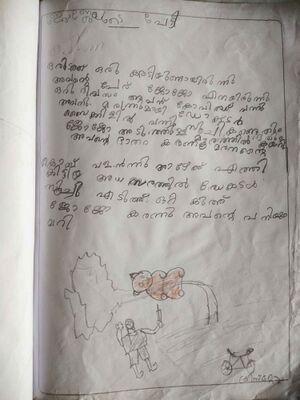 44512- TVM- KUNJU- CHRISTO.jpg