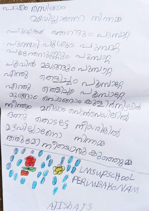 44557-TVM-KUNJ-AJISHA J S.jpg