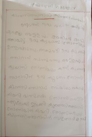 48203-MLP-KUNJ-FAIDANUL HAQUE.jpg