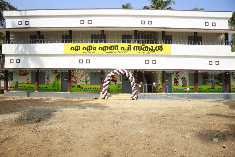 പ്രമാണം:AMLPS Panampad West.jpg