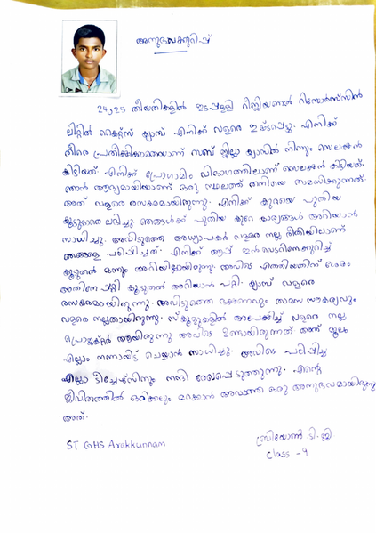 പ്രമാണം:LKDC24-Ekm-anubhavakurip-4.png