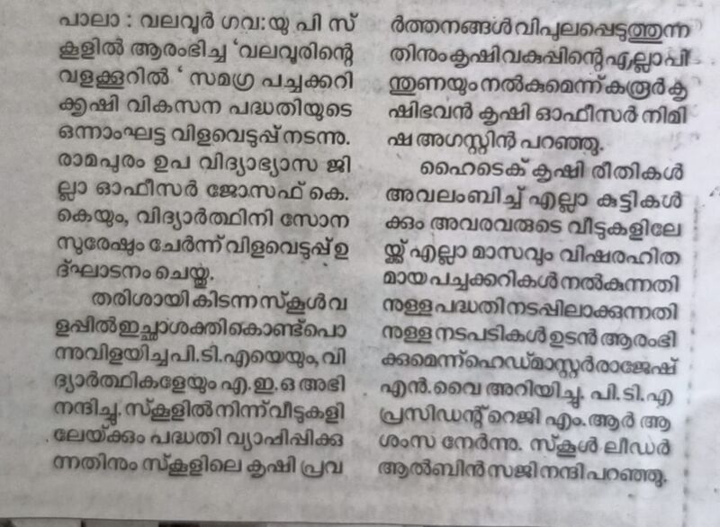 പ്രമാണം:News paper 2.jpg