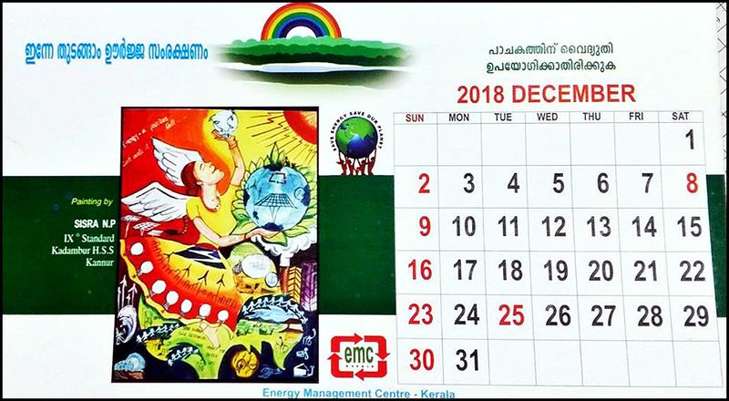 പ്രമാണം:Power deptsbhxd.jpg