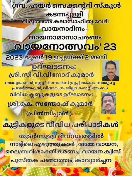പ്രമാണം:SCHOOLCLUBINAUGURATION.jpg