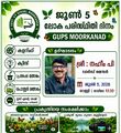 20:59, 16 ജൂൺ 2026-ലെ പതിപ്പിന്റെ ലഘുചിത്രം