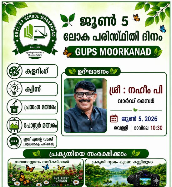 പ്രമാണം:പരിസ്ഥിതി ദിനം മൂർക്കനാട്.jpg