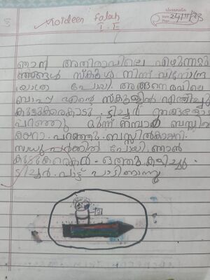 11469-KGD-KUNJ-MOIDEEN FALAH.jpg