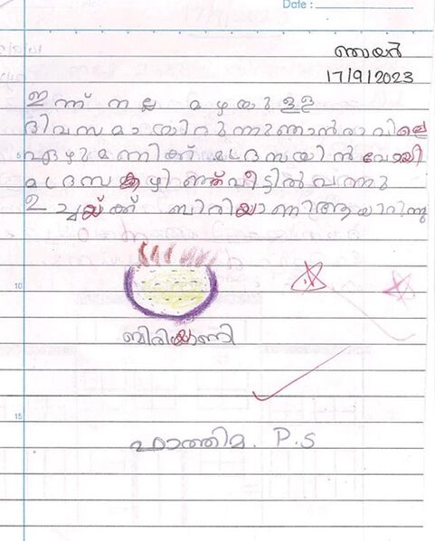 പ്രമാണം:11475-KGD-KUNJU-FATHIMA P S.jpeg