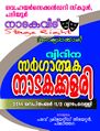 14:07, 11 ഓഗസ്റ്റ് 2018-ലെ പതിപ്പിന്റെ ലഘുചിത്രം