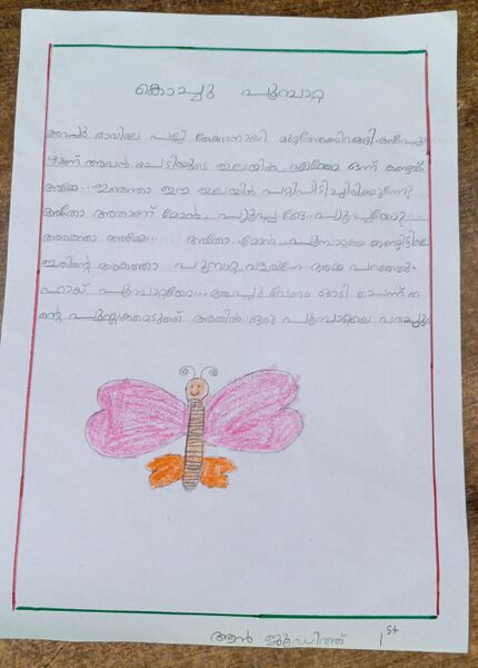 പ്രമാണം:13531-KNR-KUNJ-ANN JUDITH .jpg