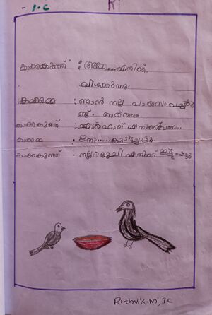 13748-KNR-KUNJ-RITHVIK M.jpg