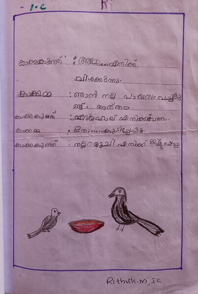 പ്രമാണം:13748-KNR-KUNJ-RITHVIK M.jpg