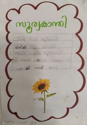 13757-KNR-KUNJ-FARHA U M.jpg