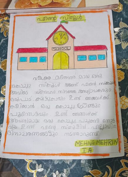പ്രമാണം:15305-WYD-KUNJ-MEHNA MEHARIN.jpg